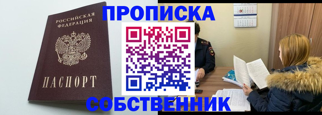 прописка для военкомата в Кондрово