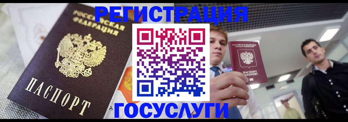 купить прописку в Кондрово