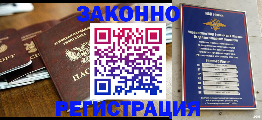 прописка паспорт в Кондрово