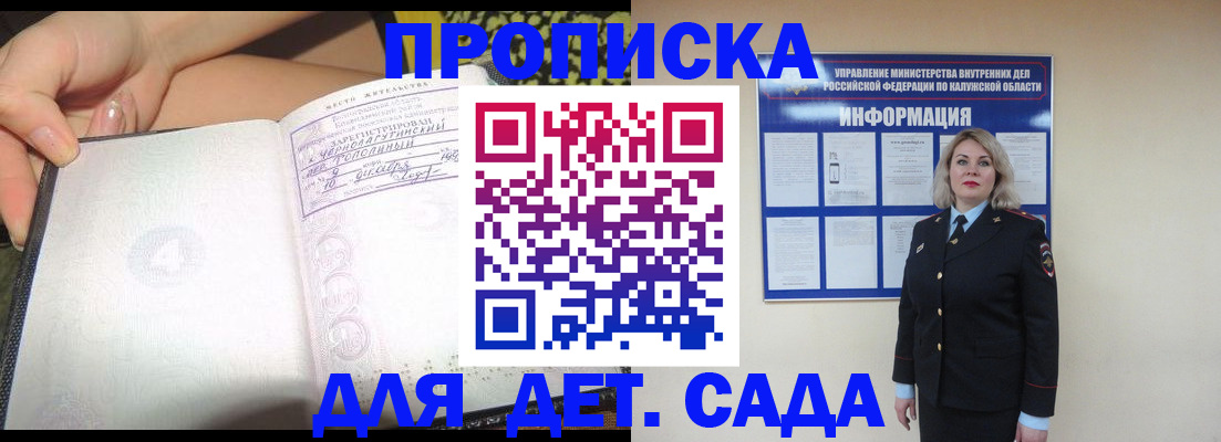 прописка регистрация в Кондрово