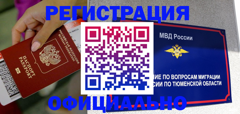 прописка от собственника в Кондрово