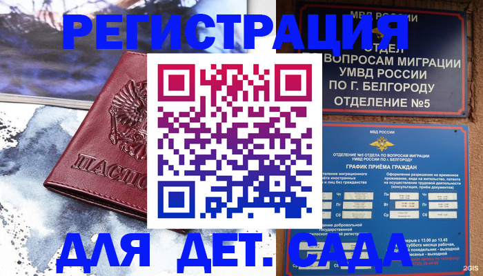 прописка поиск в Кондрово