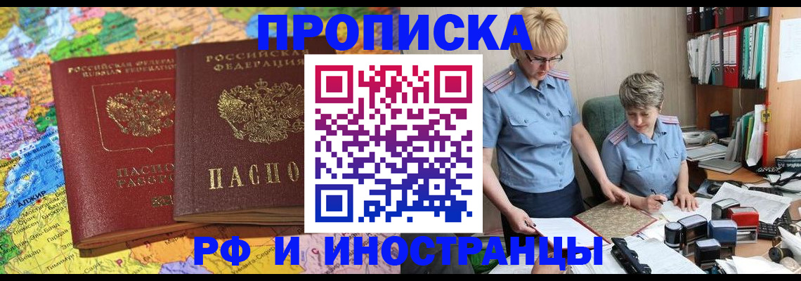 где прописаться в Кондрово
