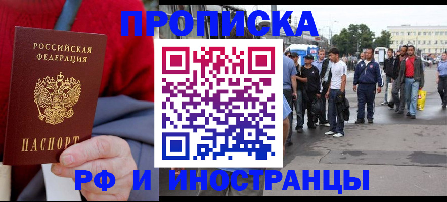 прописка в квартире в Кондрово