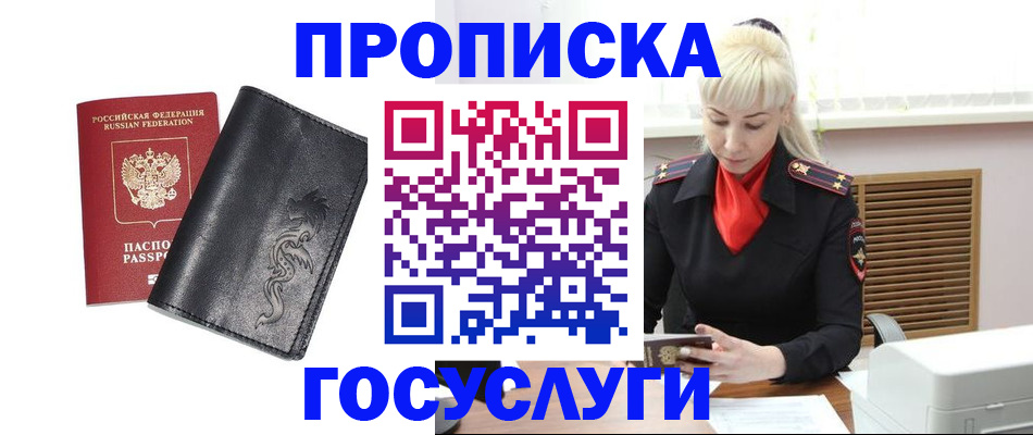 прописка поиск в Кондрово