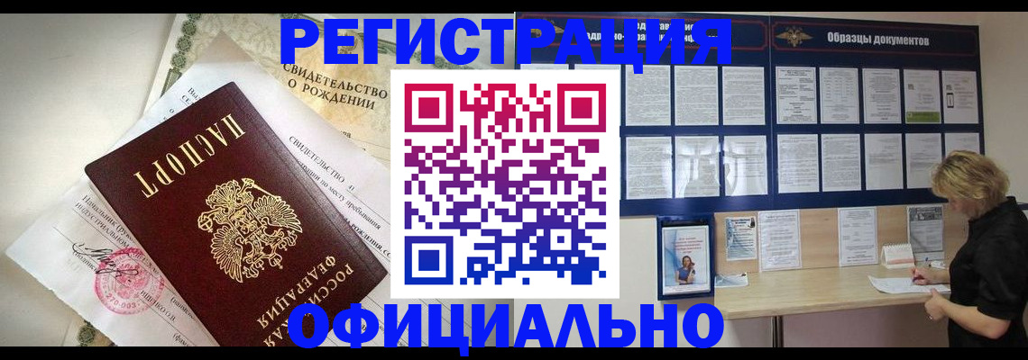 прописка гарантия в Кондрово