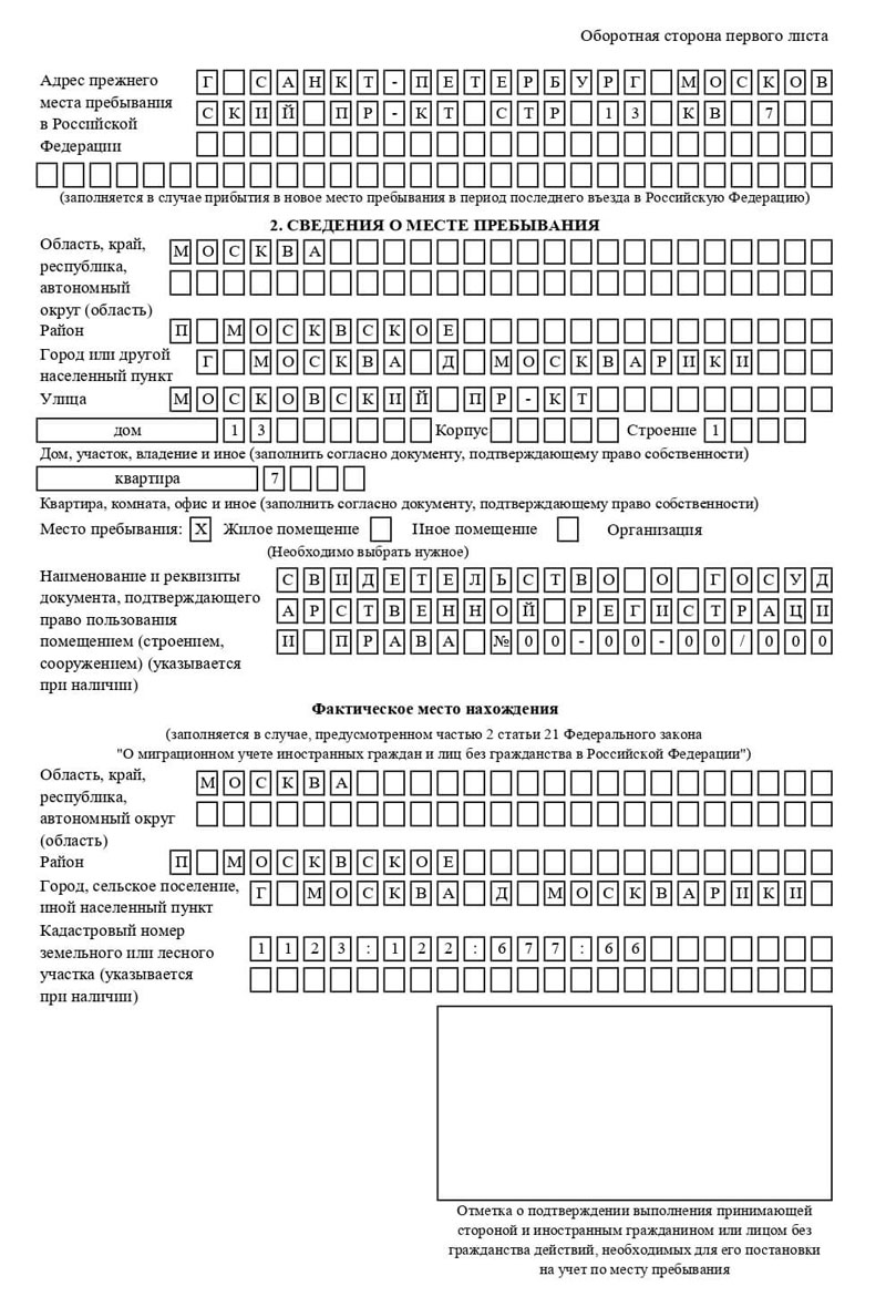 временная регистрация в Кондрово временная регистрация в Кондрово